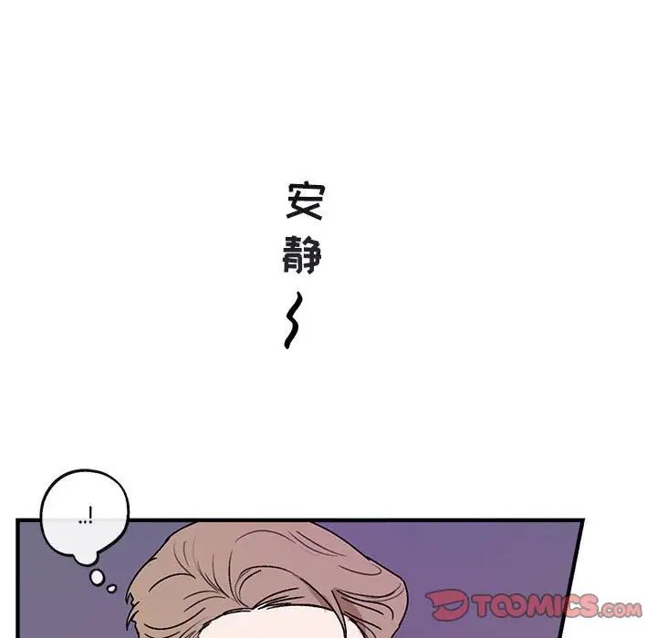 与你的未来第44话