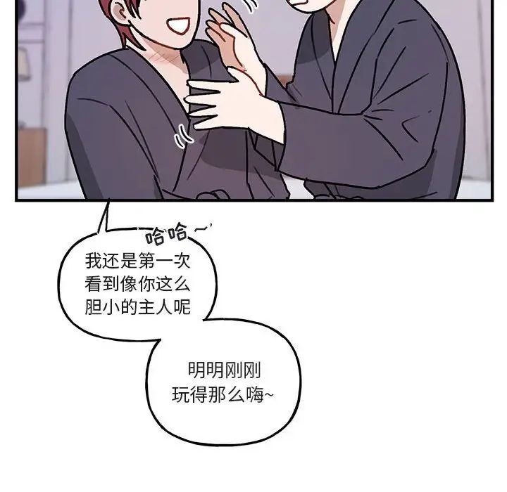 與你的未來第45話-最終話