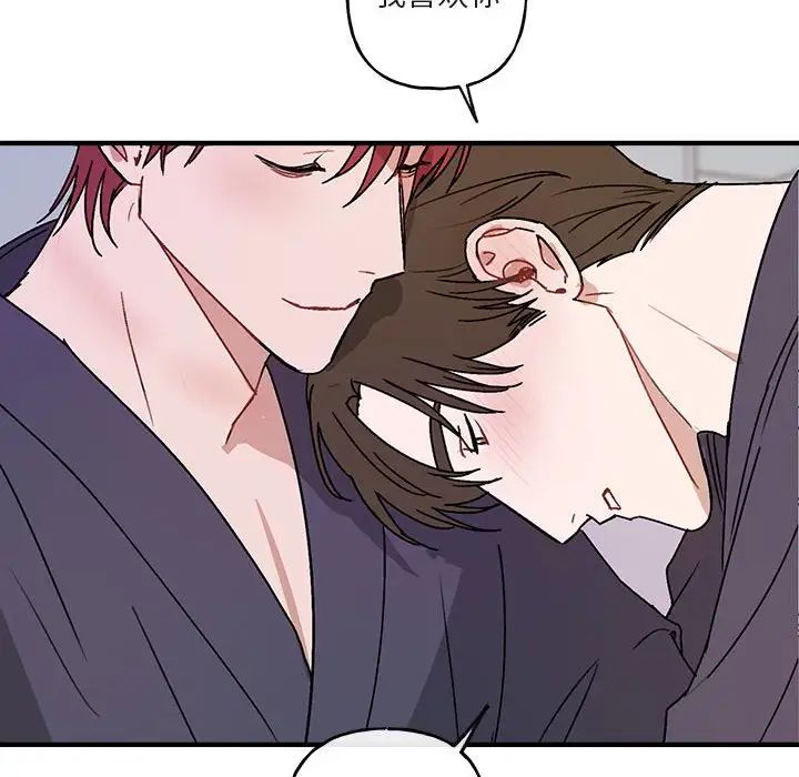 与你的未来第45话-最终话