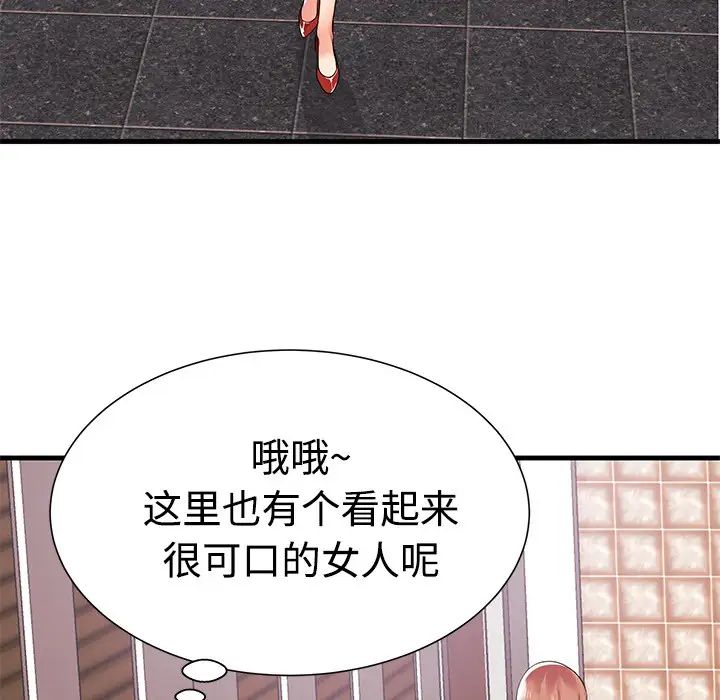 失格妈妈第1话