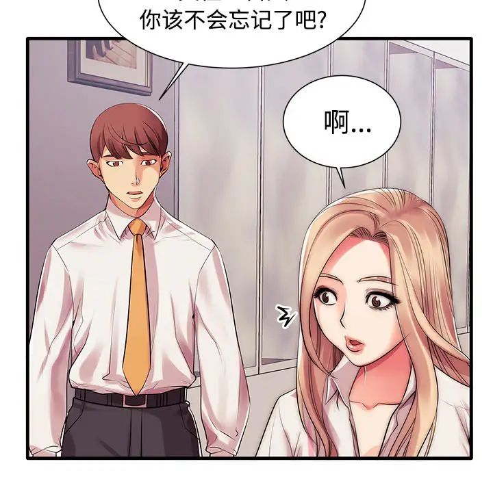 失格妈妈第1话