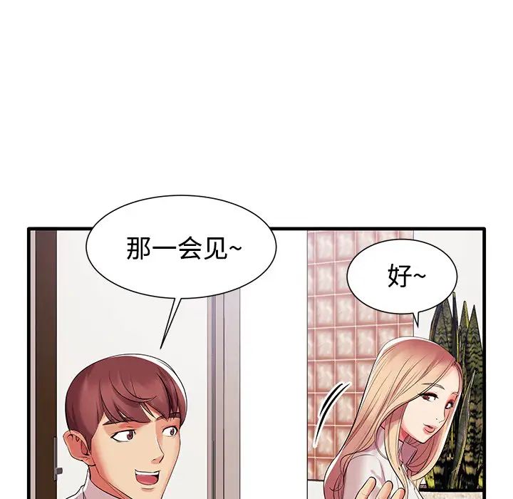 失格妈妈第1话