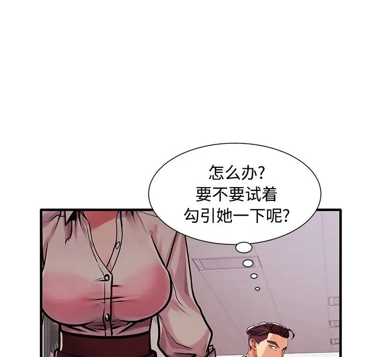 失格妈妈第1话