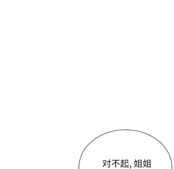 失格妈妈第2话