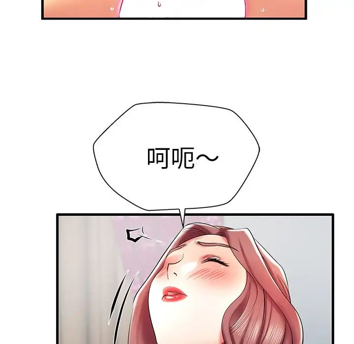 失格妈妈第8话