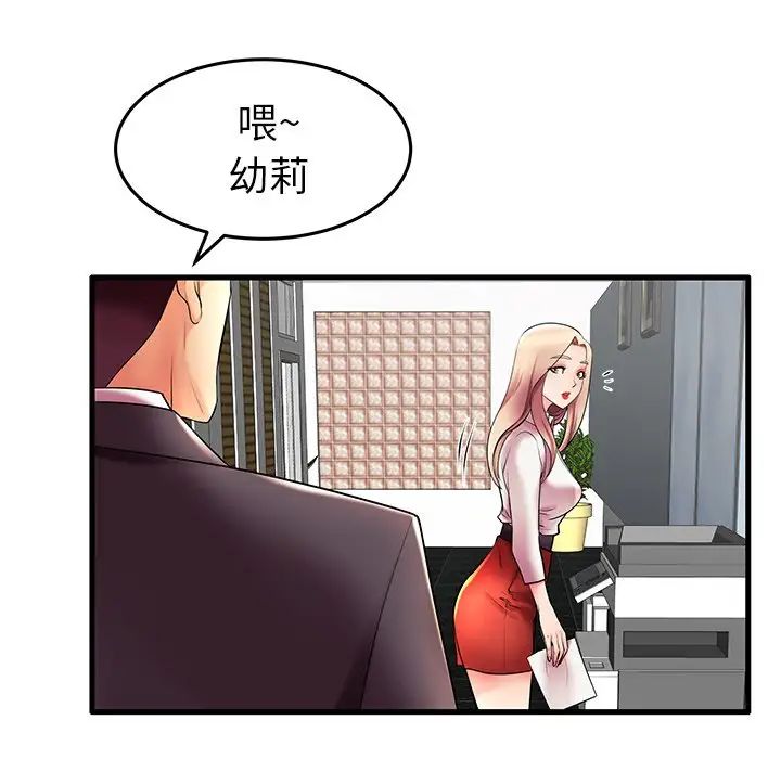 失格妈妈第9话