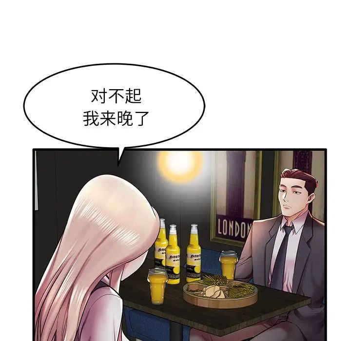 失格妈妈第9话