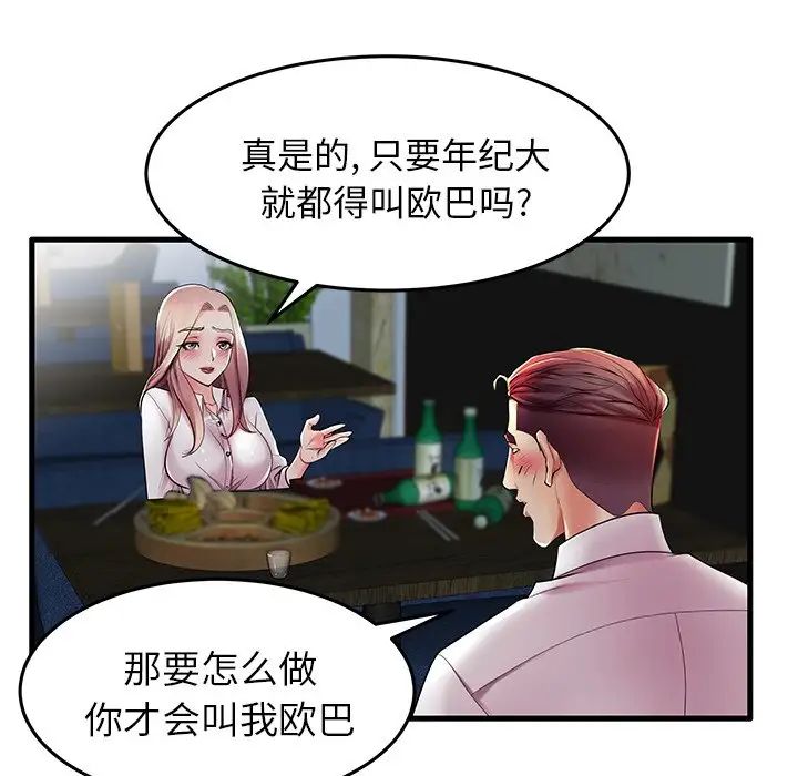 失格妈妈第9话