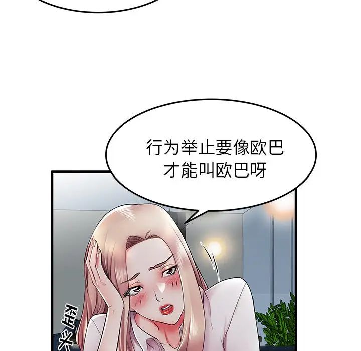 失格妈妈第9话