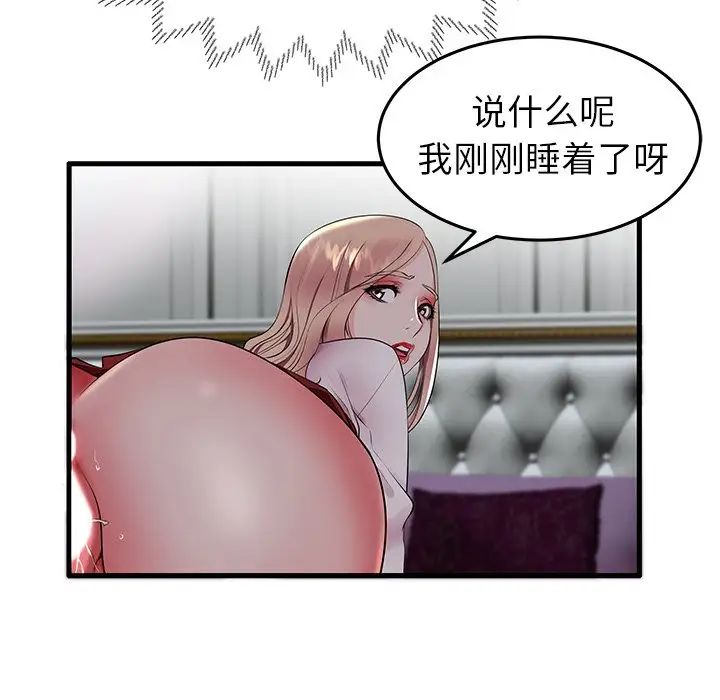 失格妈妈第10话