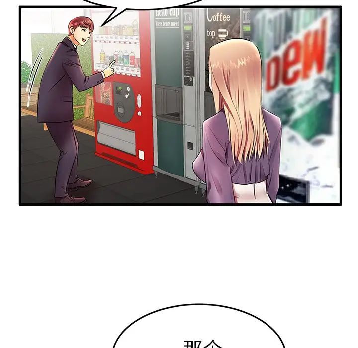 失格妈妈第10话