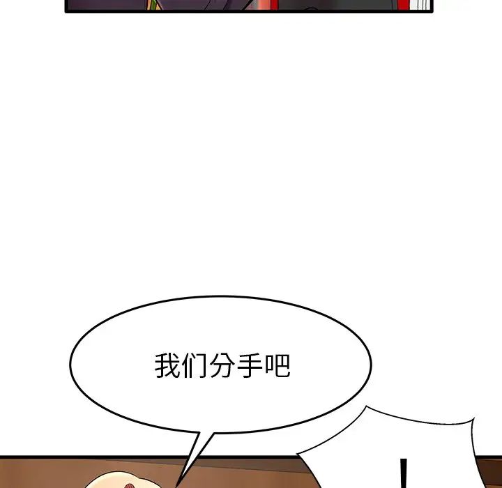 失格妈妈第10话