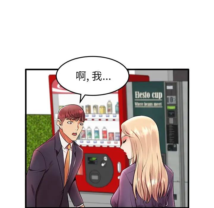 失格妈妈第11话