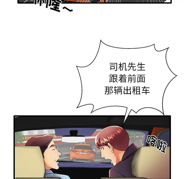 失格妈妈第11话