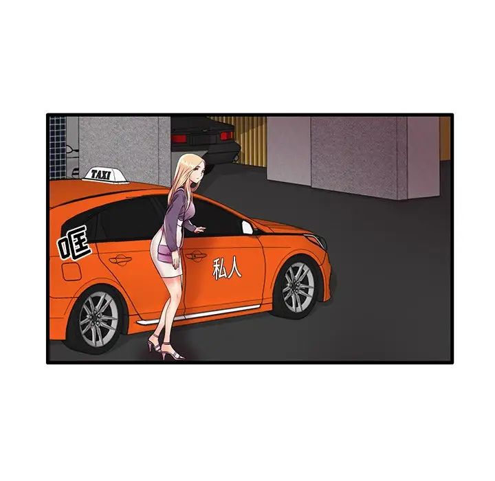 失格妈妈第11话