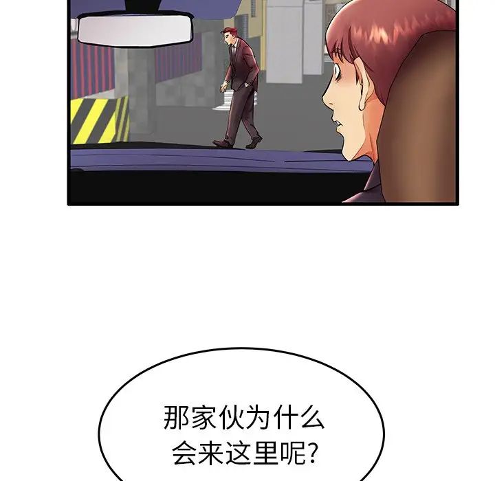 失格妈妈第11话