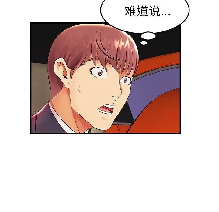 失格妈妈第11话