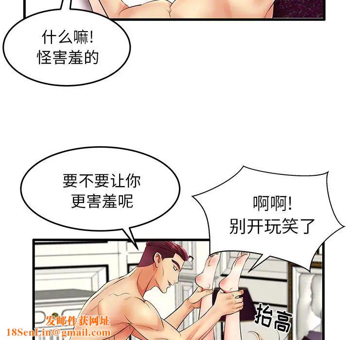 失格妈妈第11话