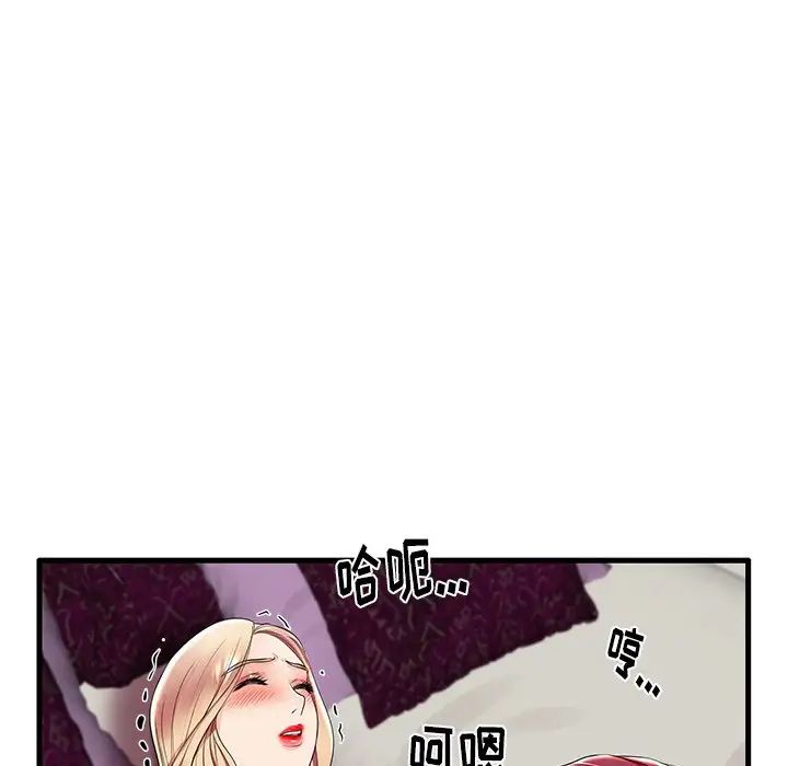 失格妈妈第11话