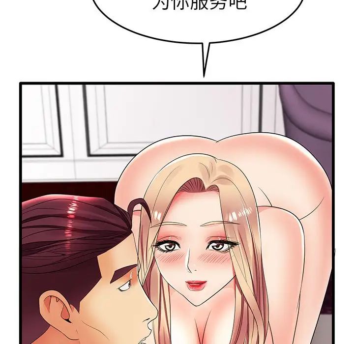 失格妈妈第11话