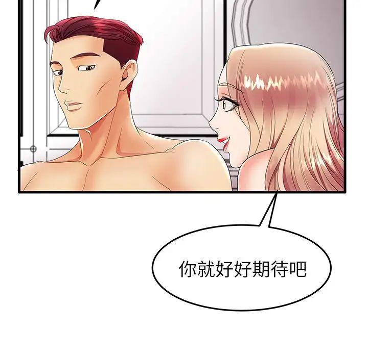 失格妈妈第11话