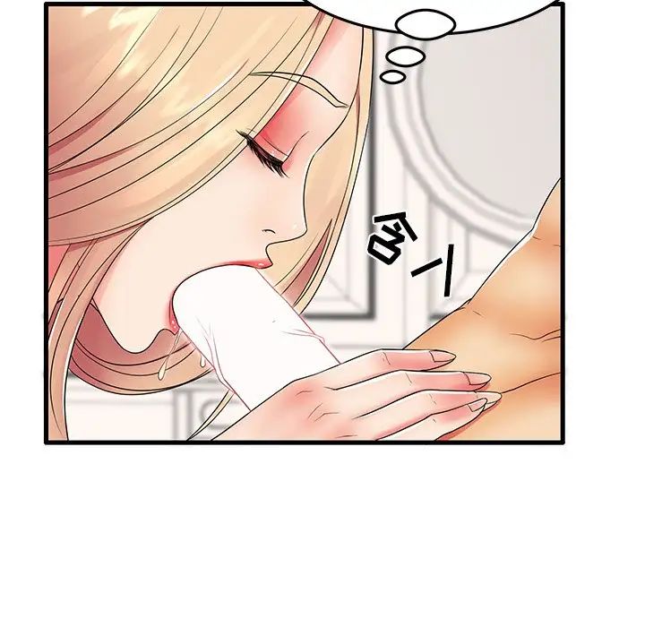 失格妈妈第12话