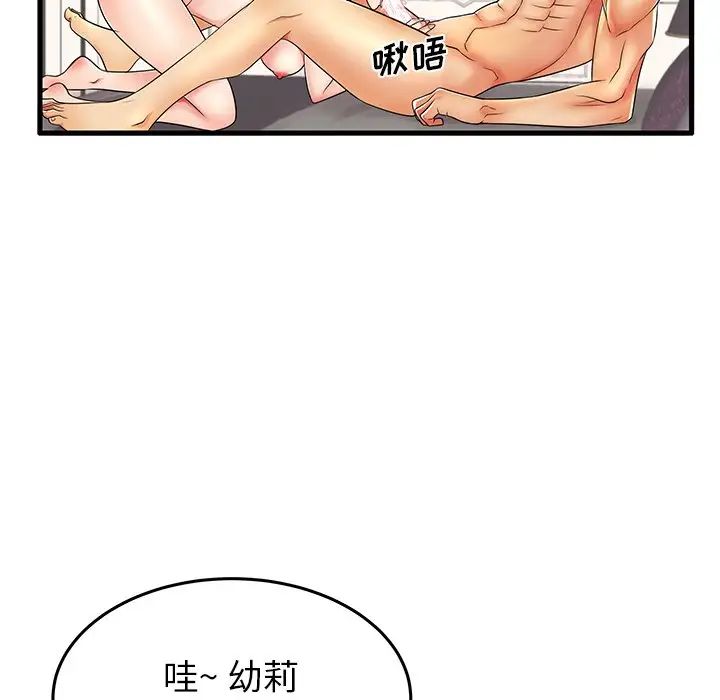 失格妈妈第12话