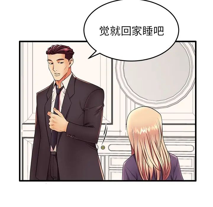 失格妈妈第12话