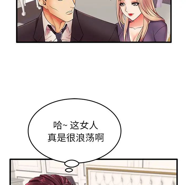 失格妈妈第12话