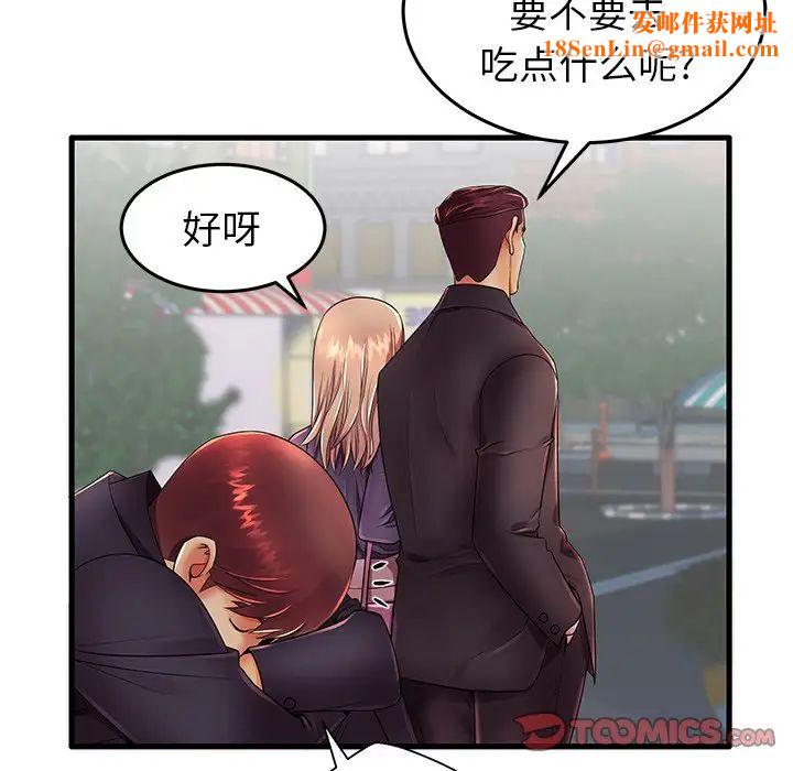 失格妈妈第12话