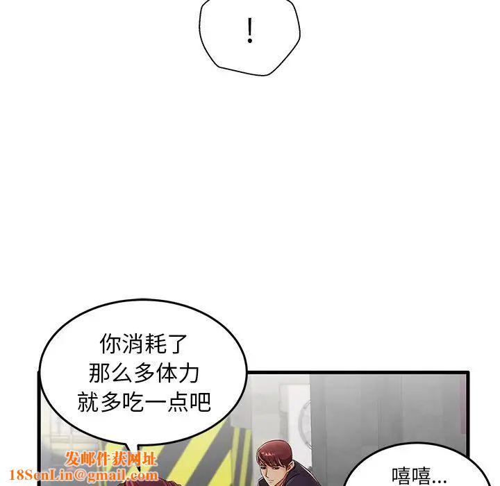 失格妈妈第12话