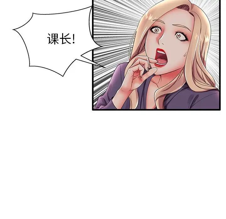 失格妈妈第12话