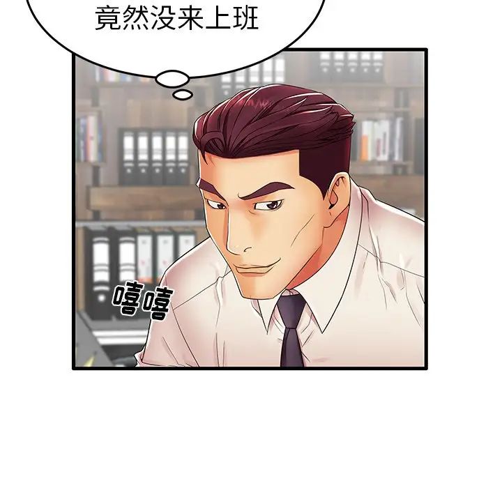 失格妈妈第12话