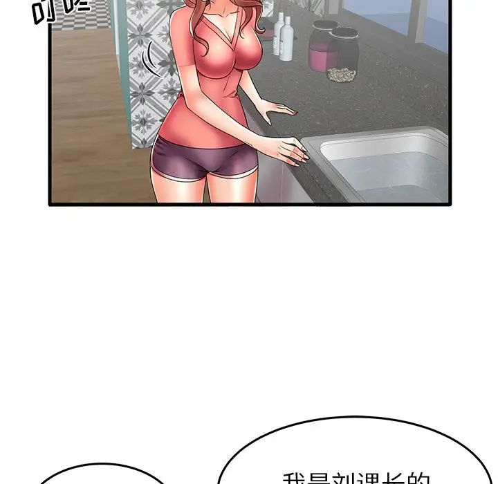 失格妈妈第12话