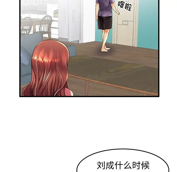 失格妈妈第13话