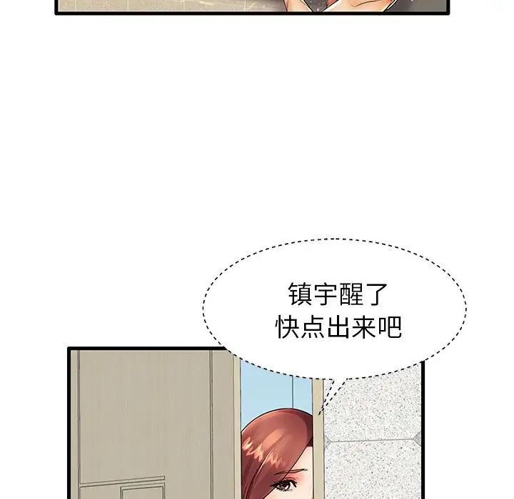 失格妈妈第13话