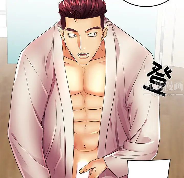 失格妈妈第13话