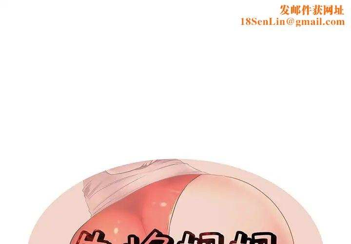 失格妈妈第14话