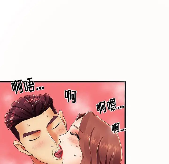 失格妈妈第14话