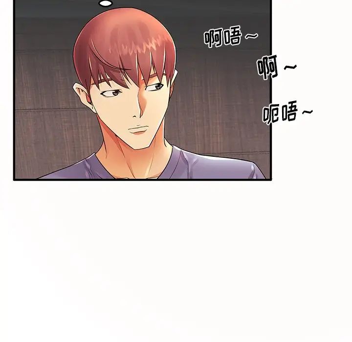 失格妈妈第14话