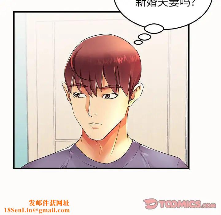 失格妈妈第14话