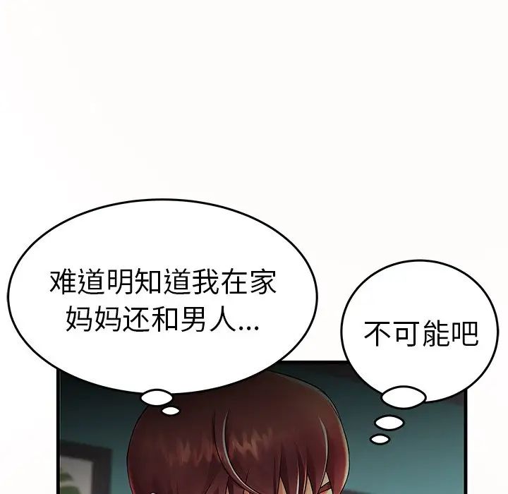 失格妈妈第14话