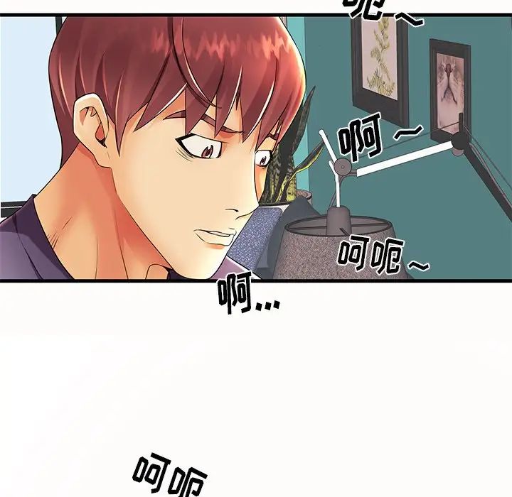 失格妈妈第14话