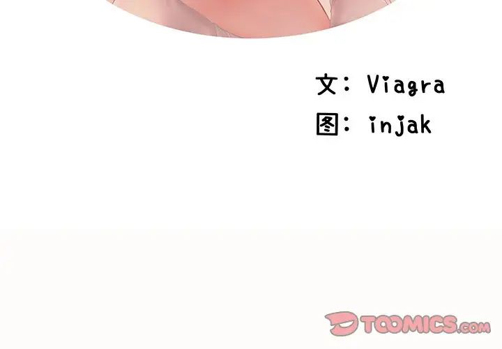 失格妈妈第15话