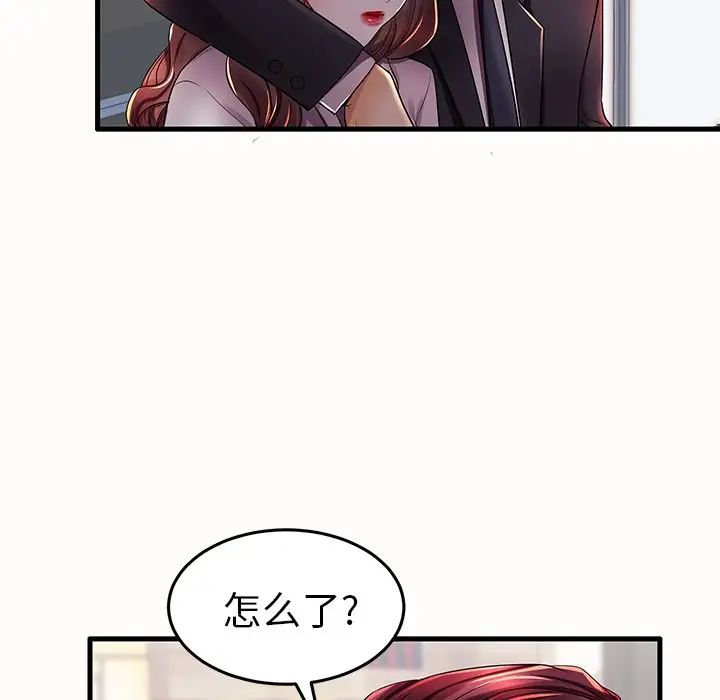 失格妈妈第15话