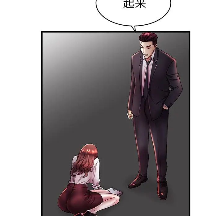 失格妈妈第16话