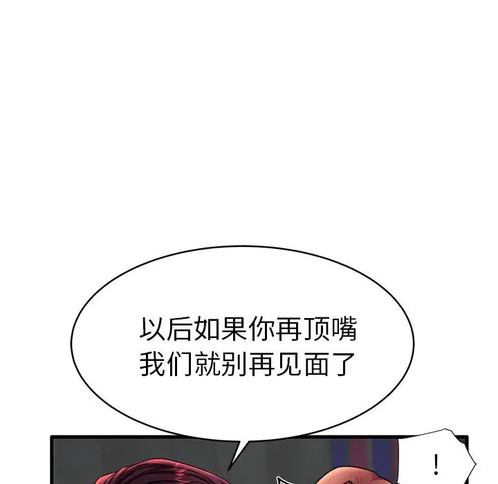 失格妈妈第16话