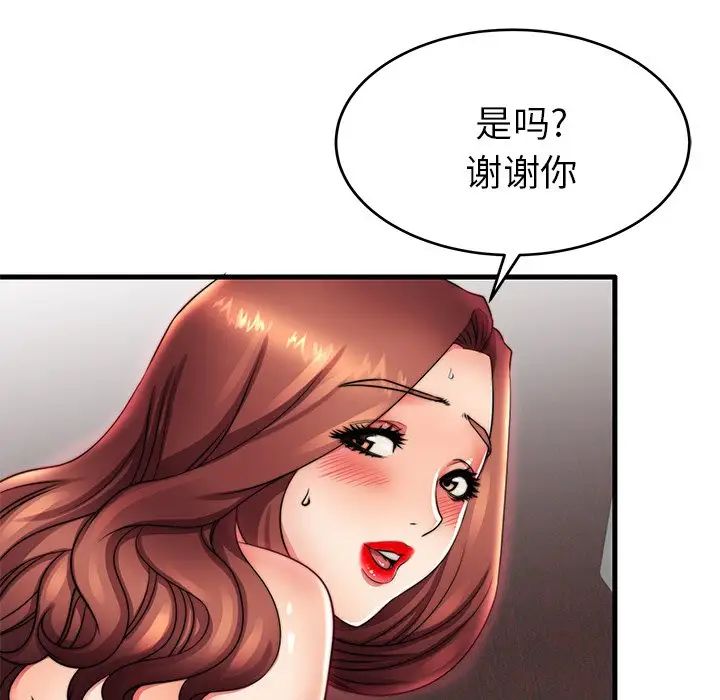 失格妈妈第16话