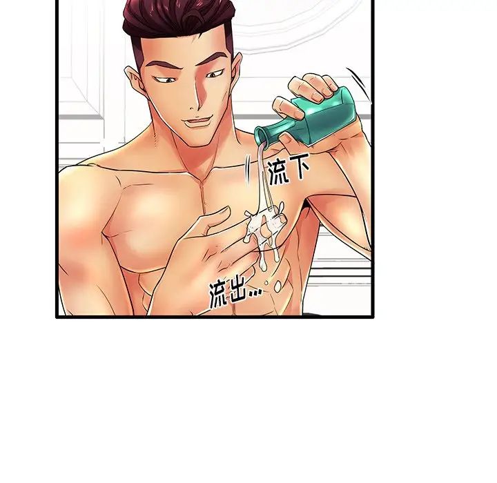 失格妈妈第16话