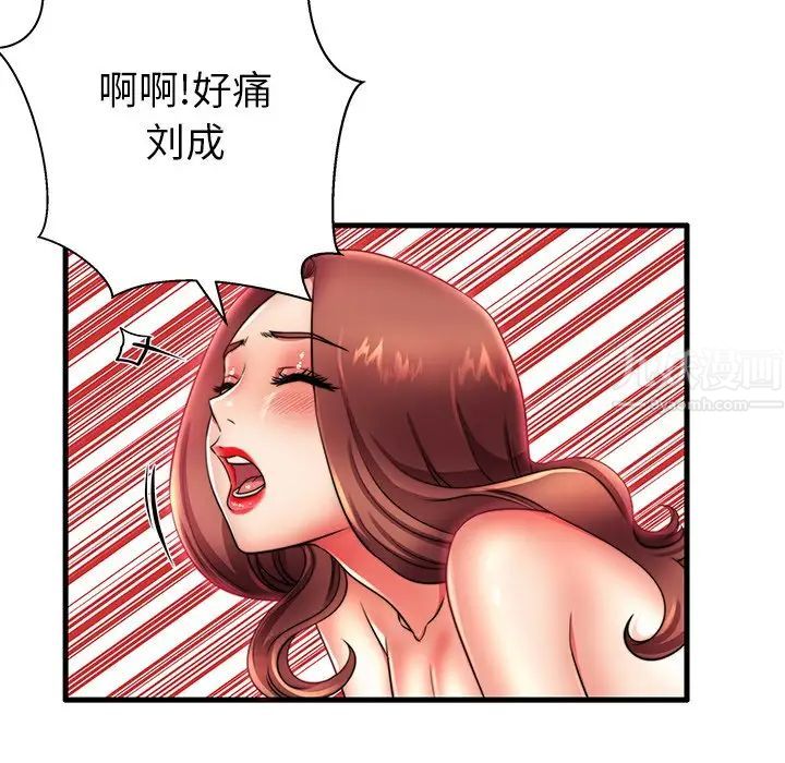 失格妈妈第16话